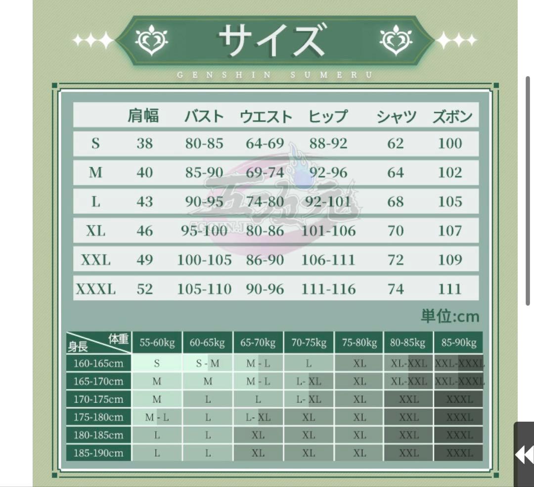 三分妄想 原神 アルハイゼン コスプレ 衣装