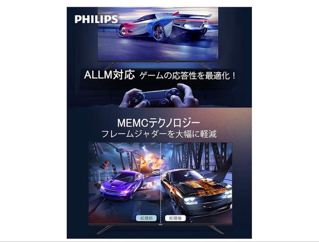 新品未開封　フィリップスチューナーレステレビ 43インチ 4K液晶