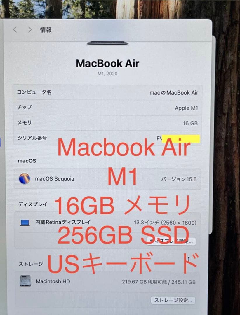 MacBook Air M1 16GB 256GB SSD USキーボード