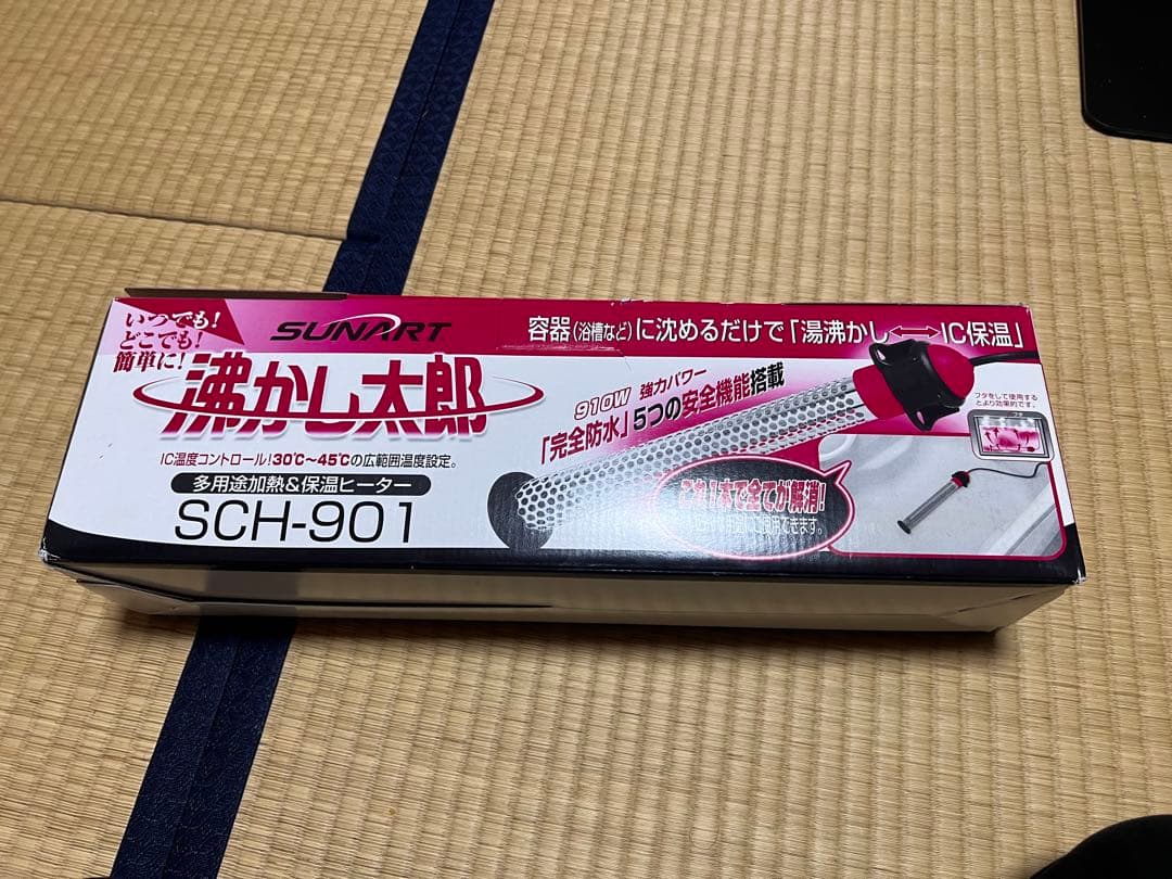 沸かし太郎 SCH-901 保温ヒーター