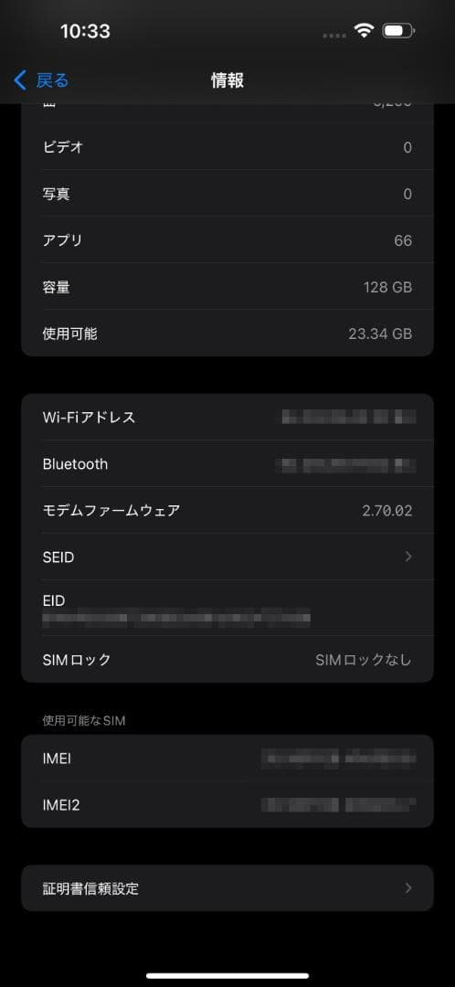 iPhone 15 Plus 128GB ブルー SIMフリー 中古