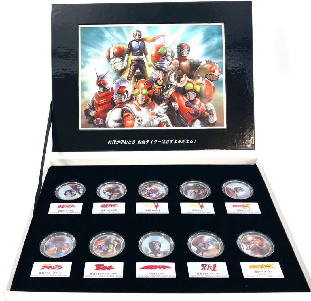 70周年記念 仮面ライダー カラー セット　石ノ森章太郎生誕70周年記念