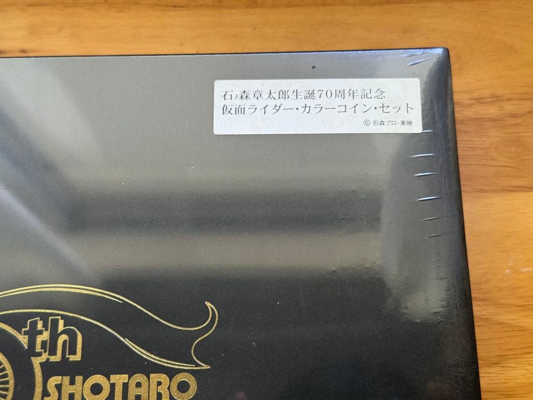 70周年記念 仮面ライダー カラー セット　石ノ森章太郎生誕70周年記念