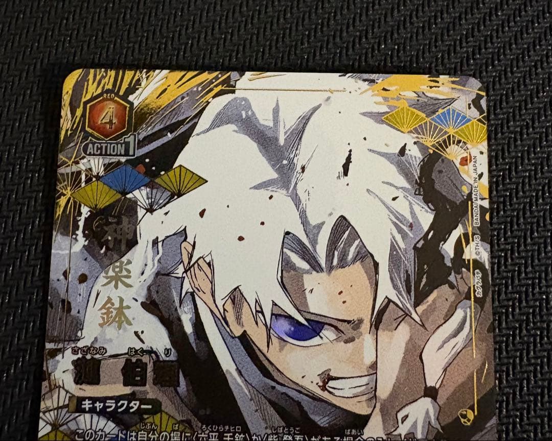 ユニオンアリーナ　漣伯理　SR星2 カグラバチ　パラレル