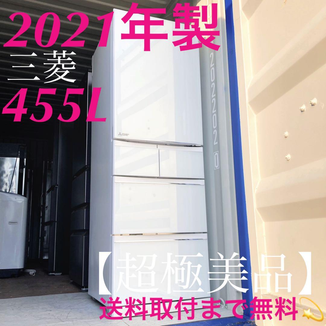 取付無料！三菱チルドルーム搭載おしゃれホワイトインテリアグラス冷蔵庫！洗濯機