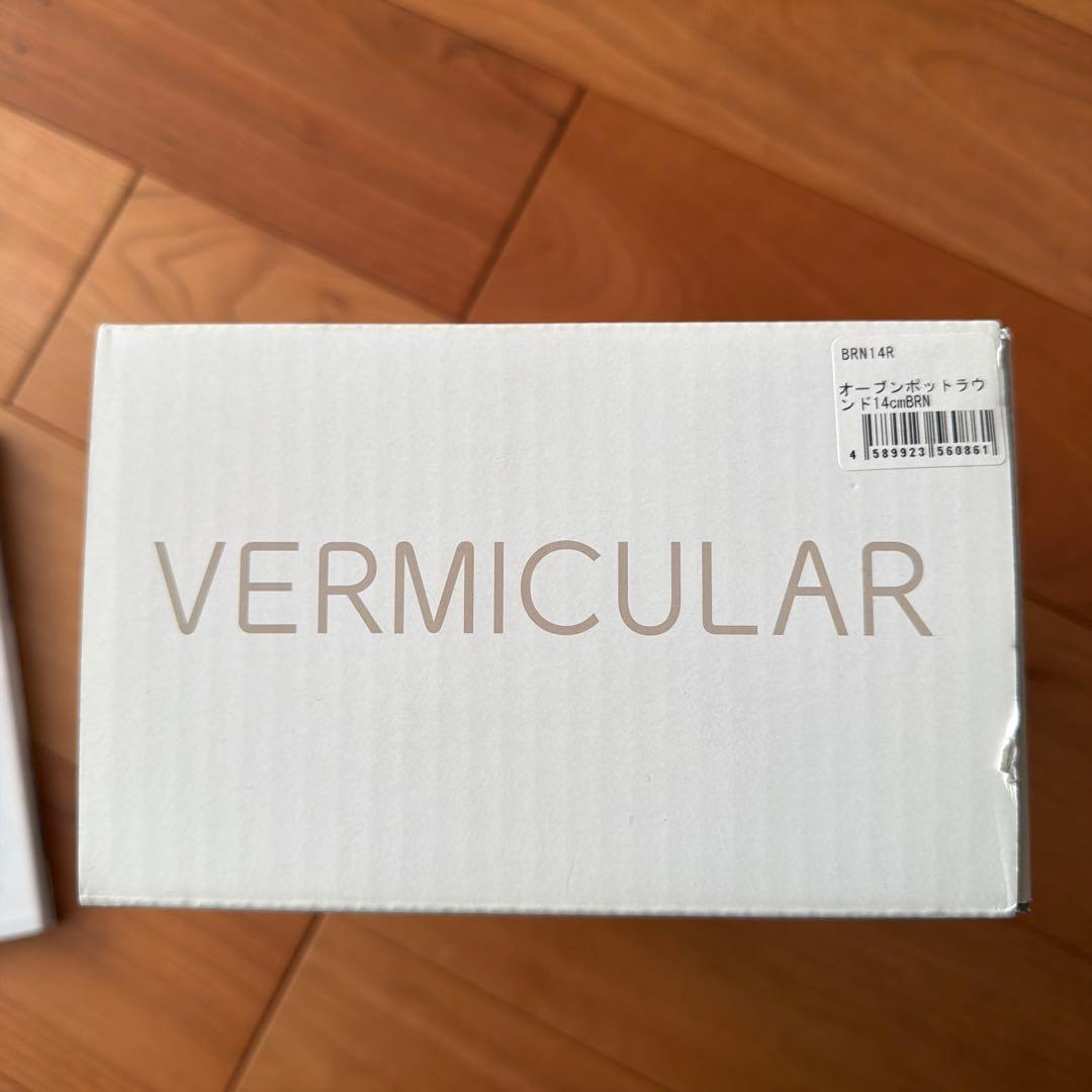 【格安！本日までこの値段】VERMICULAR オーブンポットラウンド14センチ