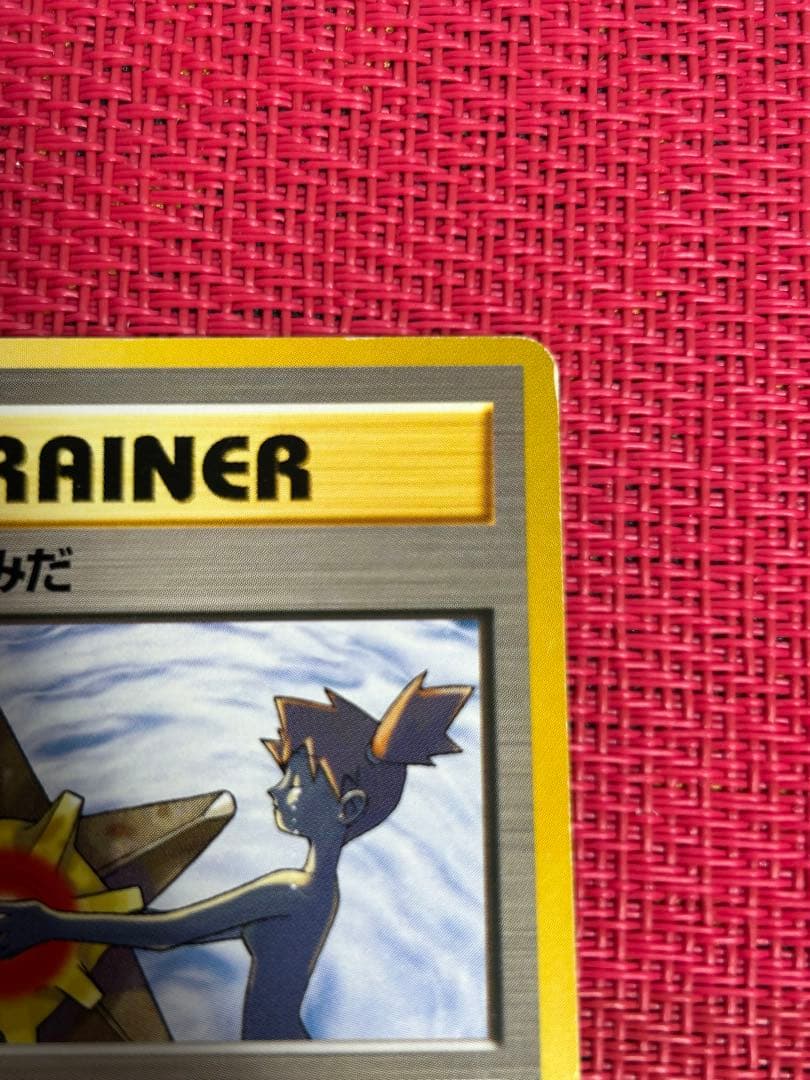 カスミのなみだ　マークなしポケモンカード旧裏　pokemon ②