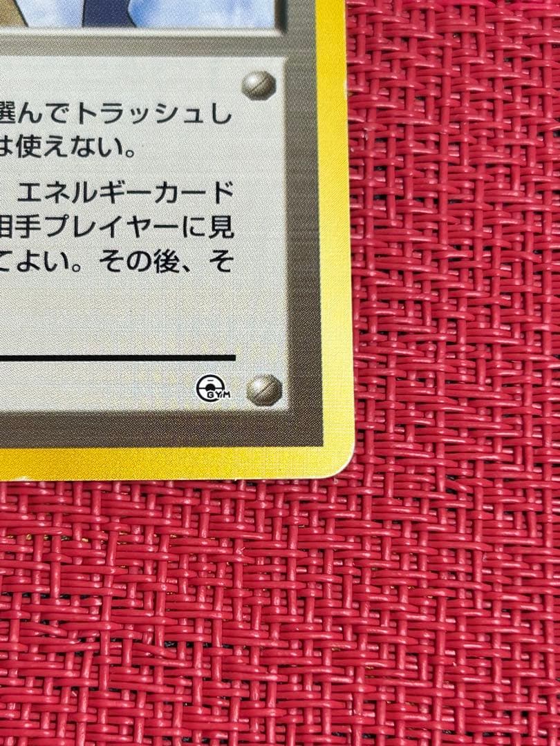 カスミのなみだ　マークなしポケモンカード旧裏　pokemon ②
