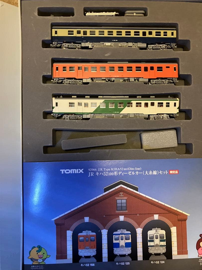 TOMIX 92966キハ52 100 大糸線セット　3両