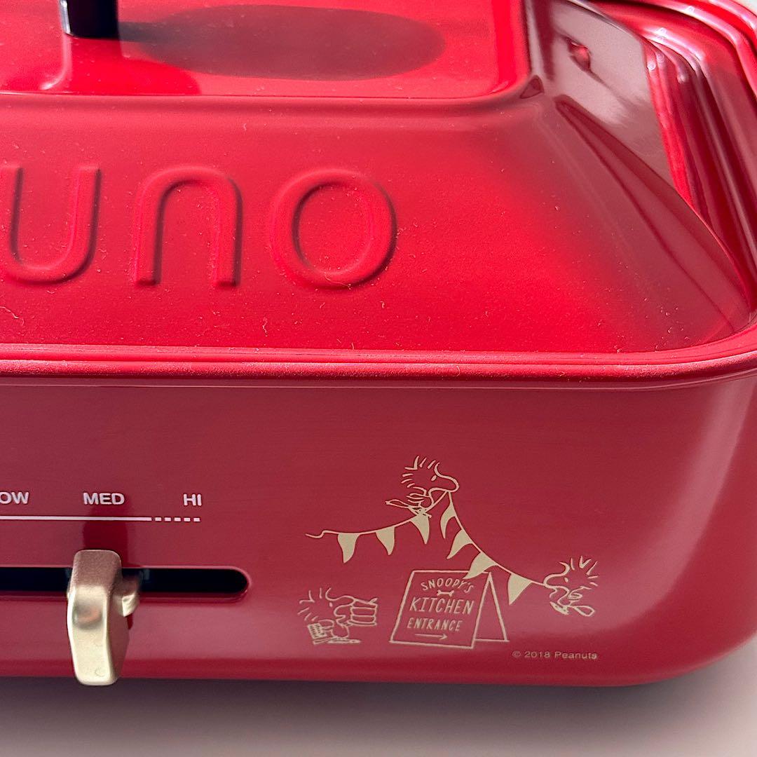 BRUNO ホットプレート スヌーピー