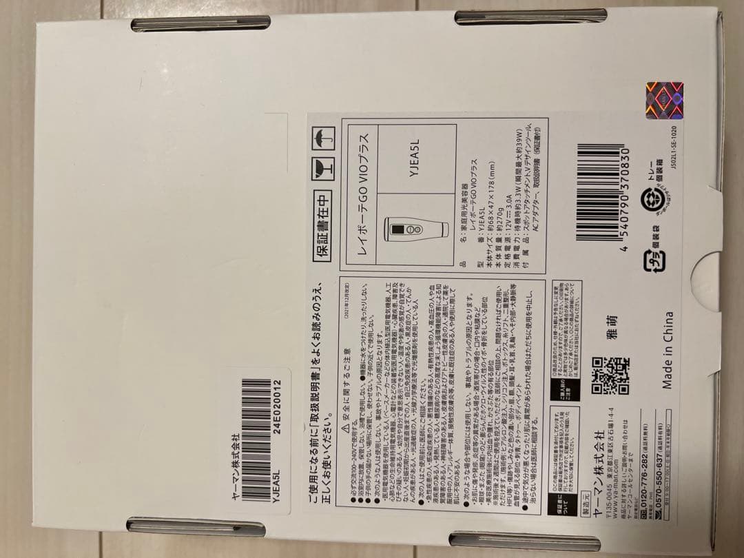 YA-MAN レイボーテGO VIOプラス