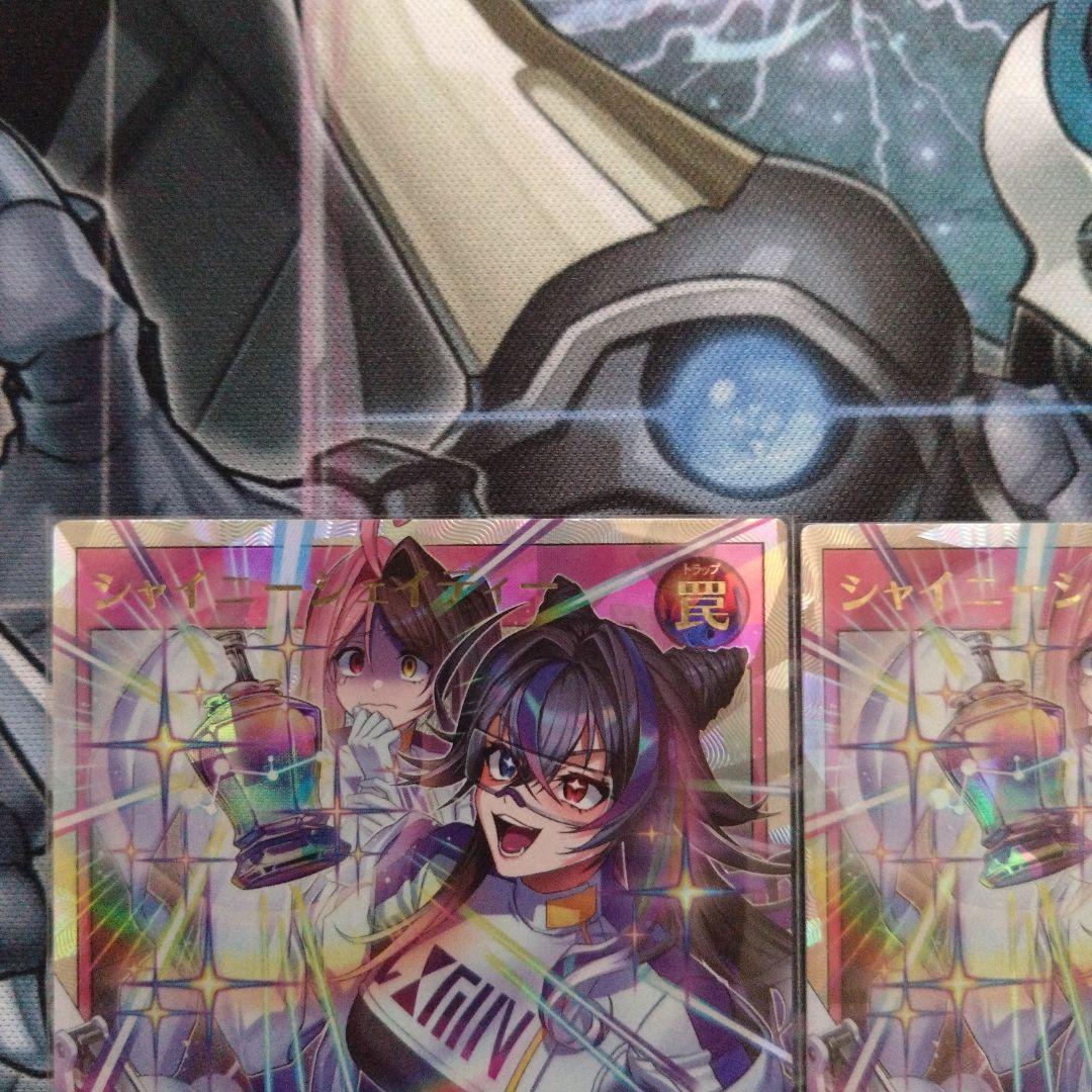 遊戯王ラッシュデュエル　シャイニーシェイディー　オーバーラッシュレア　3枚セット