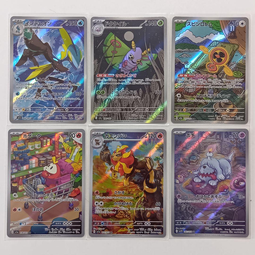 ポケモンカード　CHR 3枚　AR 75枚　まとめ売り　グラードン Nのゼクロム