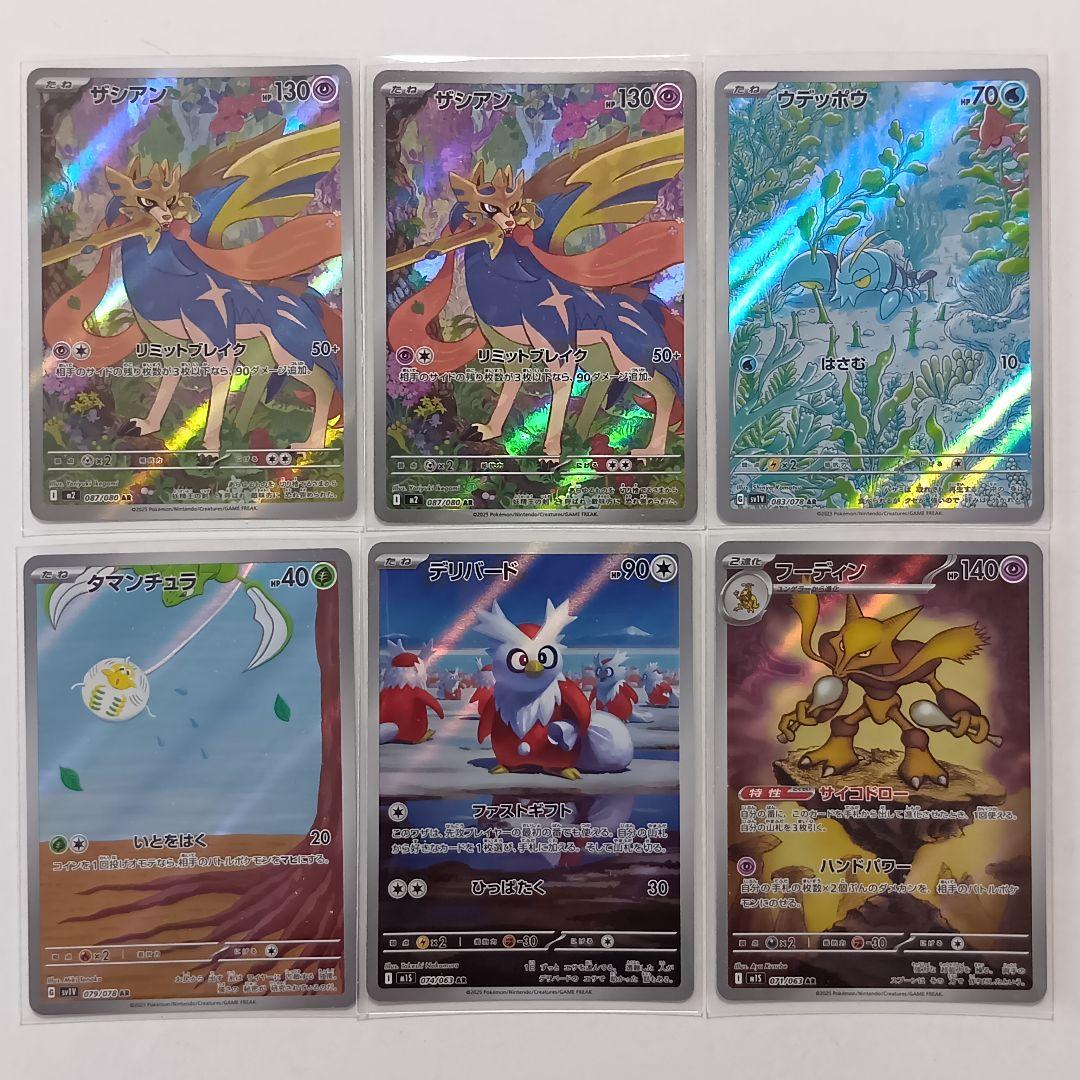 ポケモンカード　CHR 3枚　AR 75枚　まとめ売り　グラードン Nのゼクロム