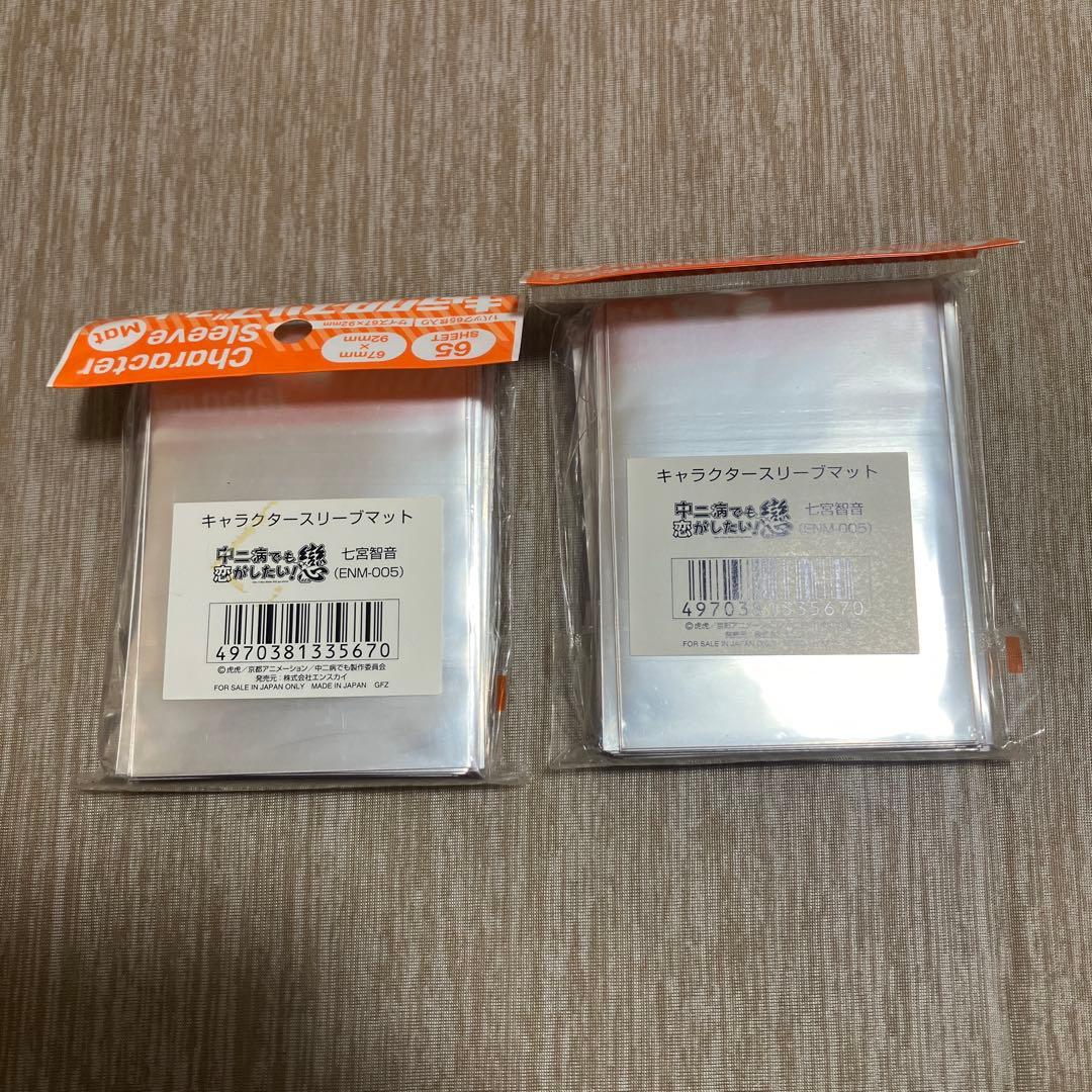 中二病でも恋がしたい！戀 七宮智音 キャラクタースリーブ 2個セット