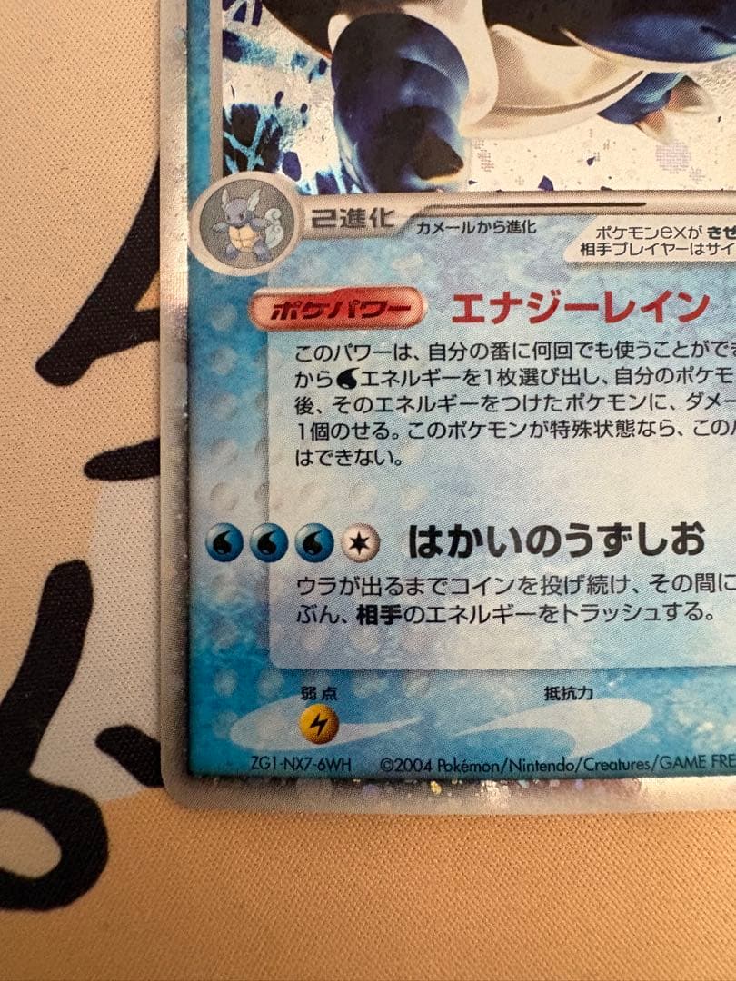 カメックスex ランダム構築スターター 020/052