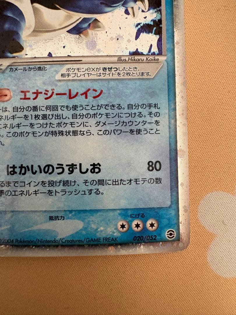 カメックスex ランダム構築スターター 020/052