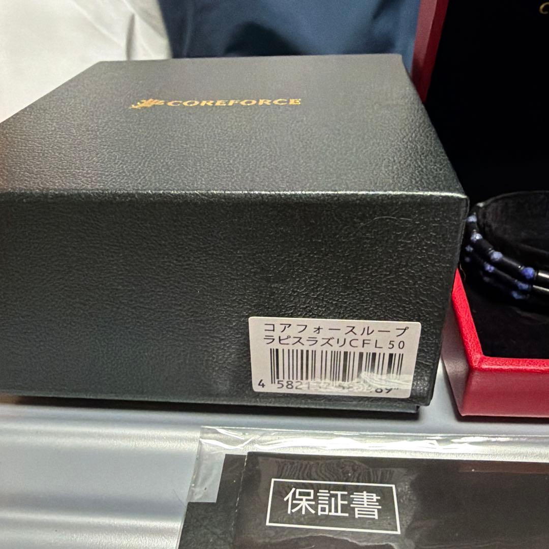 さ*イ様 コアフォース　ラピスラズリー50センチ70センチ　セット