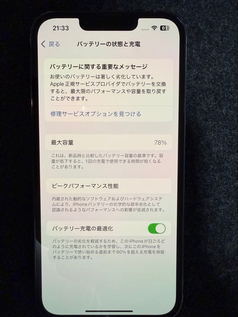 【美品】iPhone 13pro 128GB シエラブルー　本体