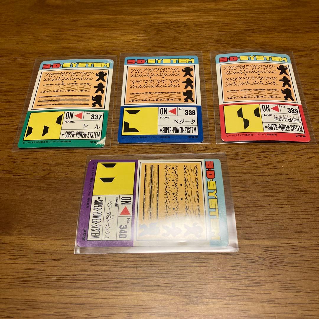 ドラゴンボールZ PPカードpart19 799.800.801.802