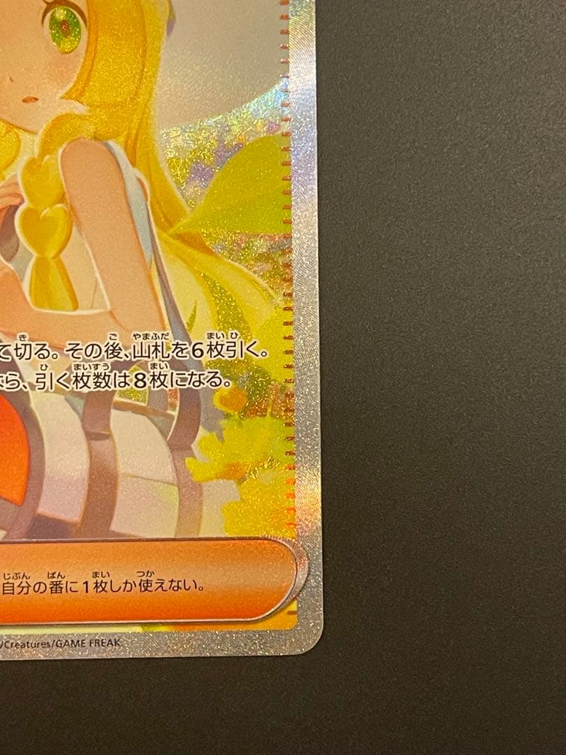 リーリエの決心 SAR 091/063 M1L メガブレイブ ポケカ