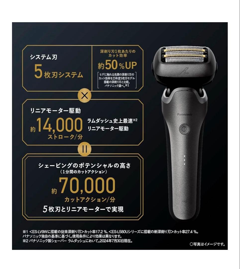 パナソニック ラムダッシュPRO 5枚刃 メンズ 髭剃り ES-L550U-S