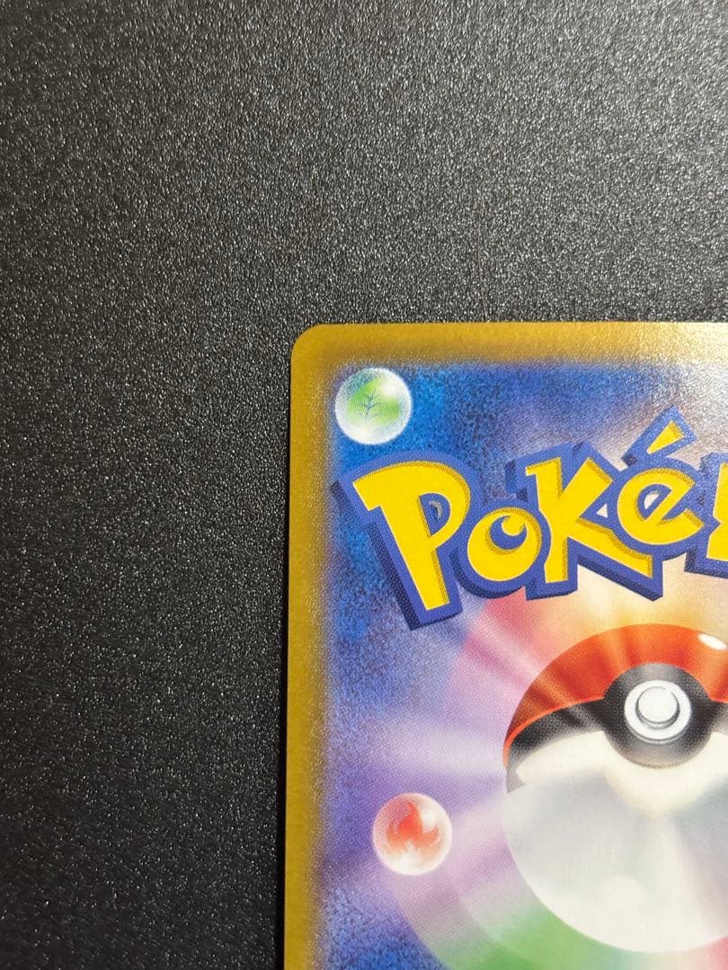 【新品シュリンク付き】超電ブレイカーと美品ピカチュウURセット