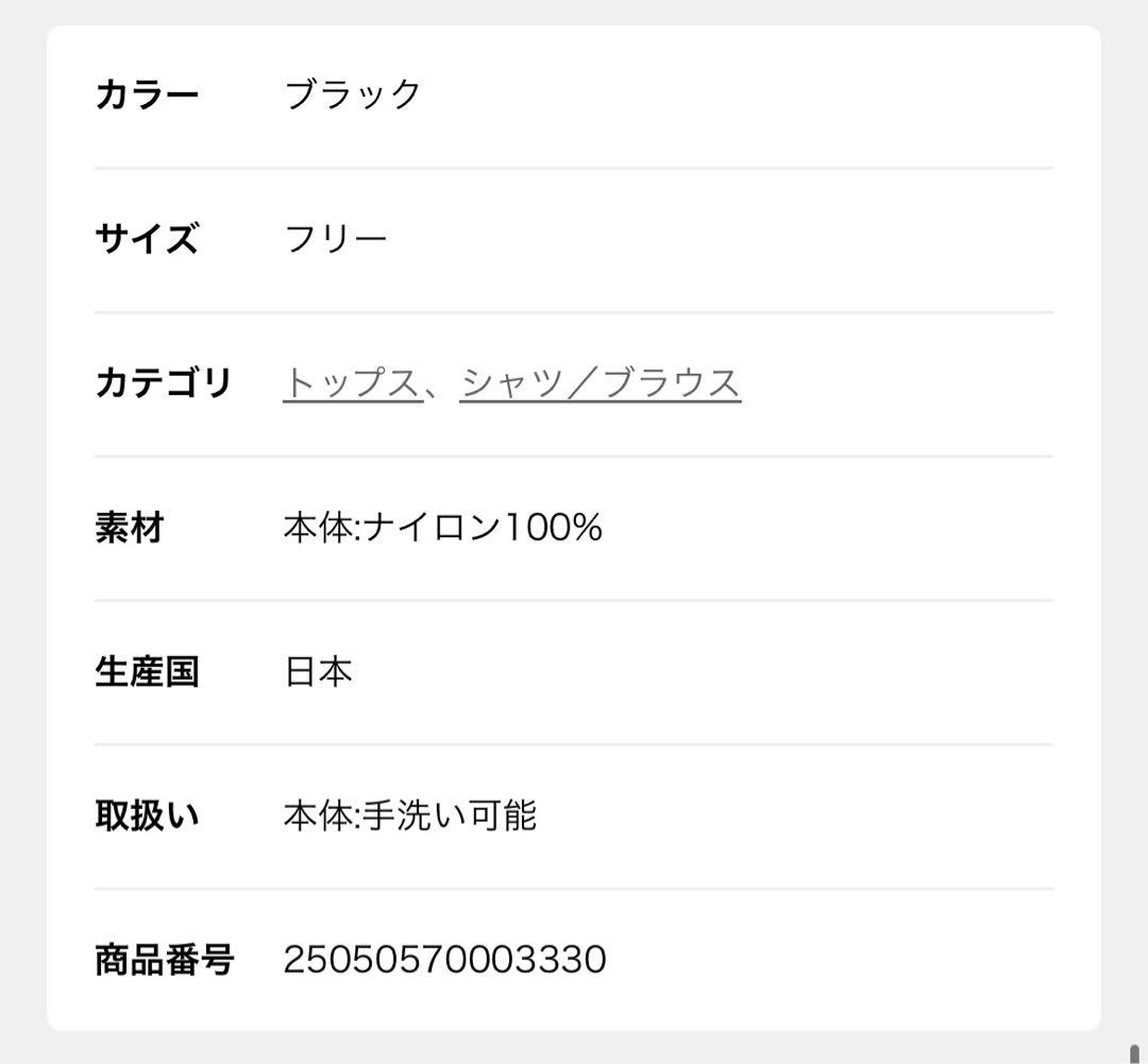 【Col Pierrot/コル ピエロ】 Dot Sheer Blouse