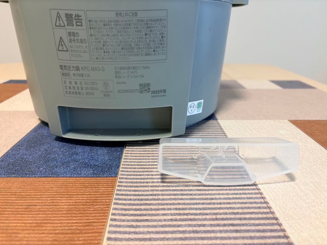 IRIS OHYAMA 電気圧力鍋 ピスタチオグリーン 3L