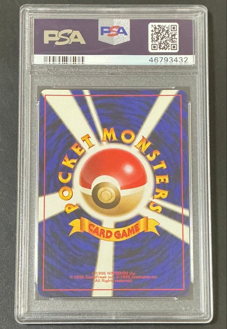 PSA10 マチスのライチュウ 旧裏 ホロ #26 ポケモンカード