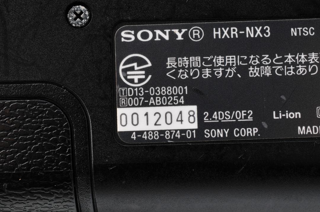Sony ソニー NXCAM HXR-NX3 カムコーダー ① #1319