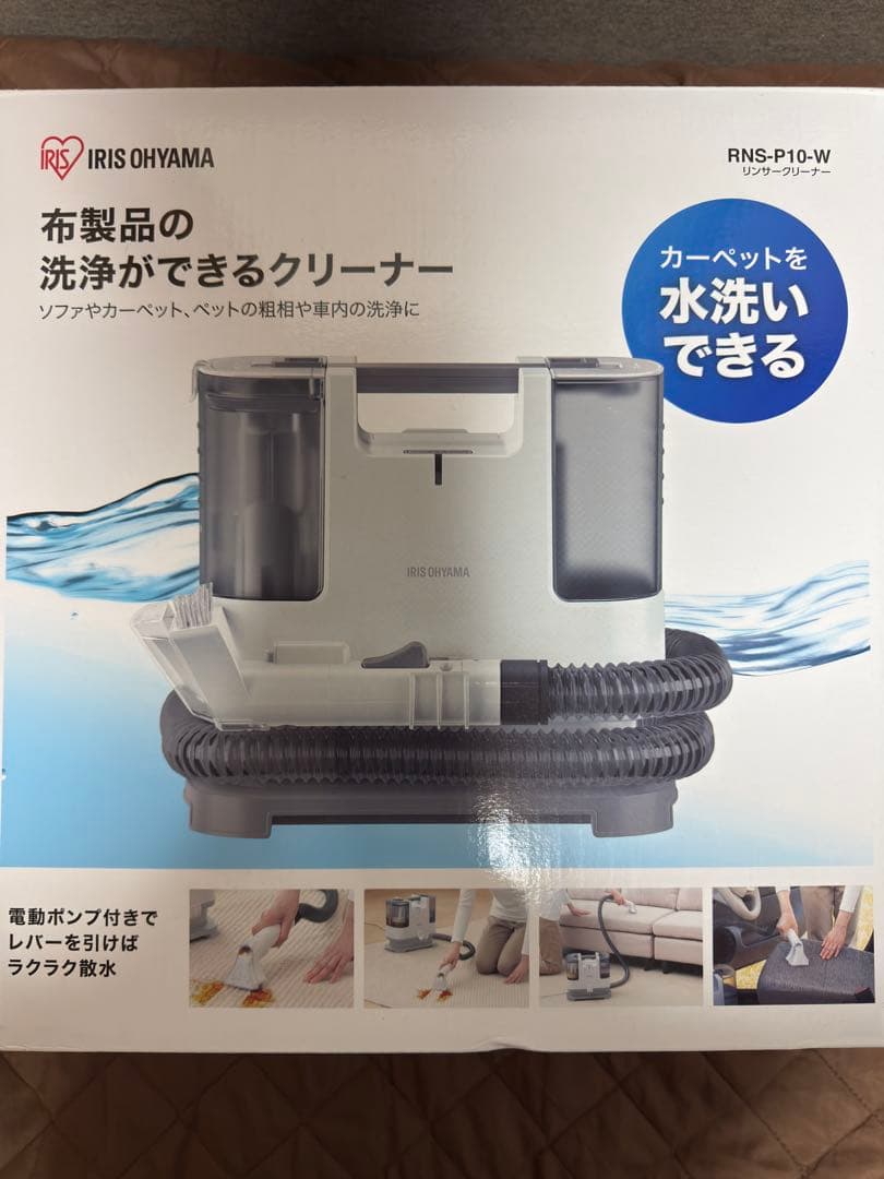 IRIS OHYAMA カーペット水洗いクリーナー RNS-P10-W