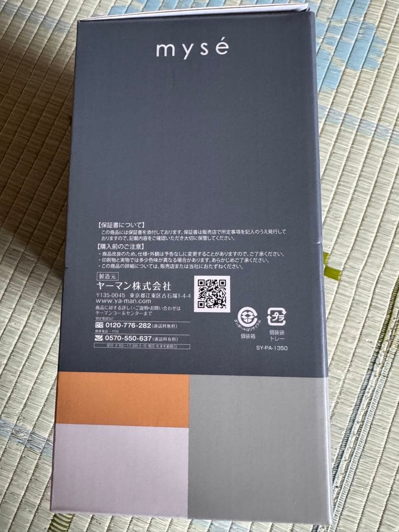 myse ヘッドスパ　アクティブ　MS-32