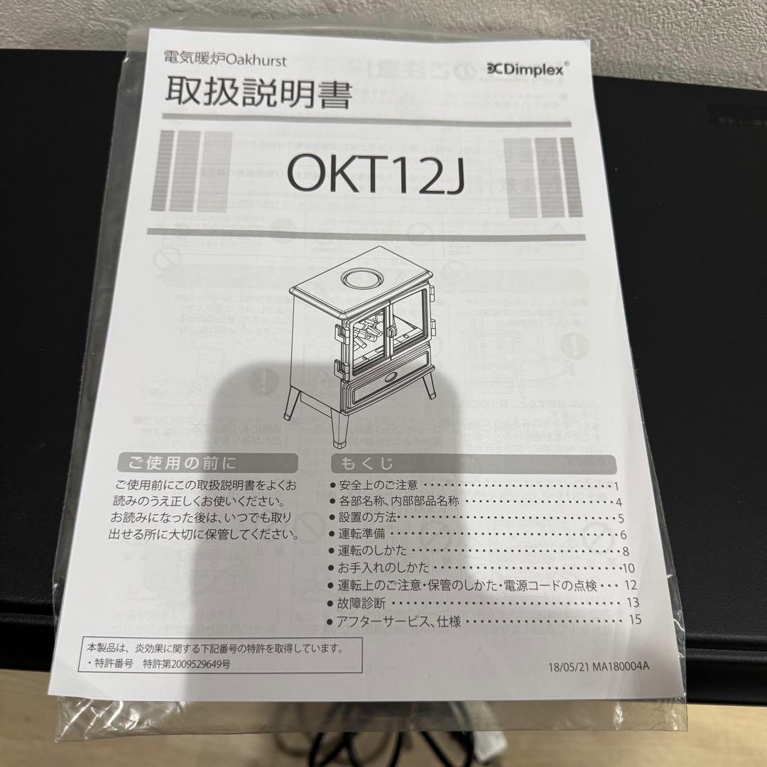 Dimplex 薪ストーブ風 電気ヒーター OKT12J 電気暖炉