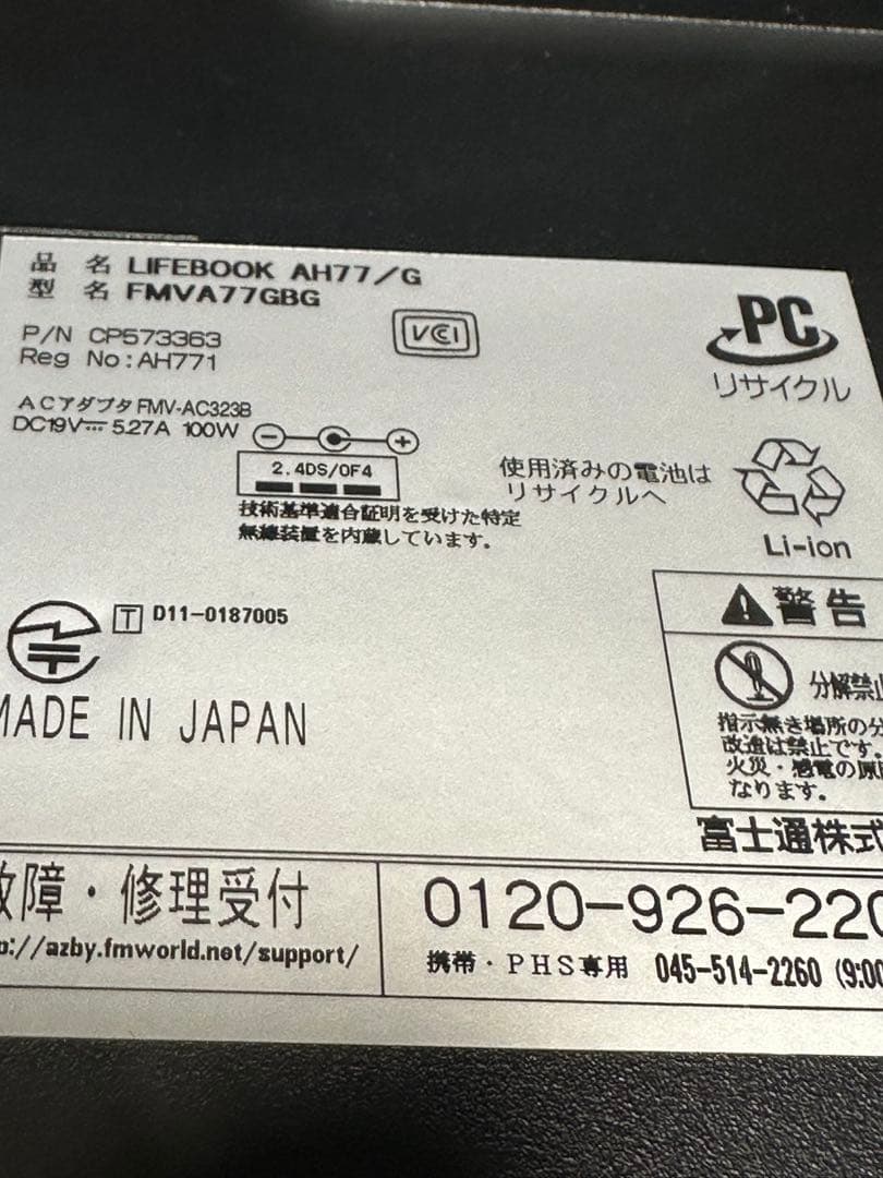 FMV ライフブック・AH７７／Ｇ！Core i7・オフィス2010