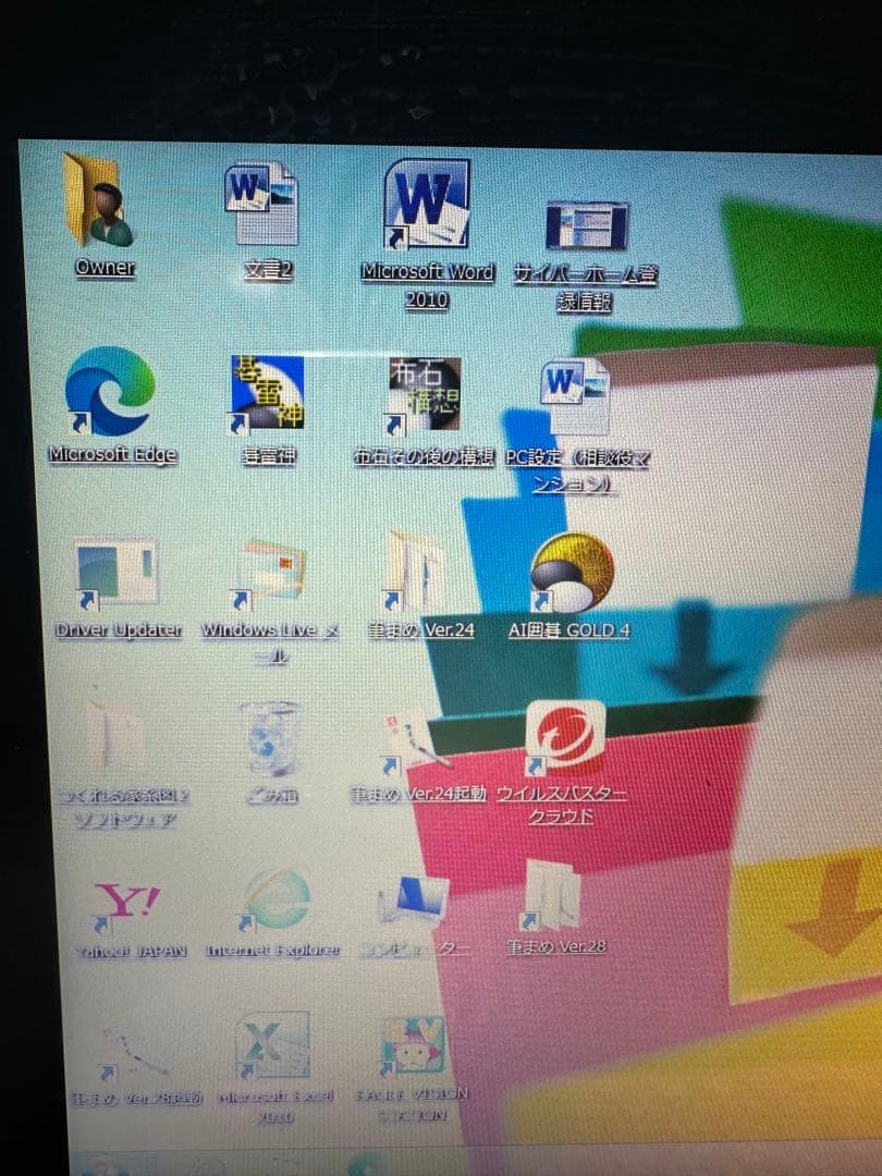 FMV ライフブック・AH７７／Ｇ！Core i7・オフィス2010