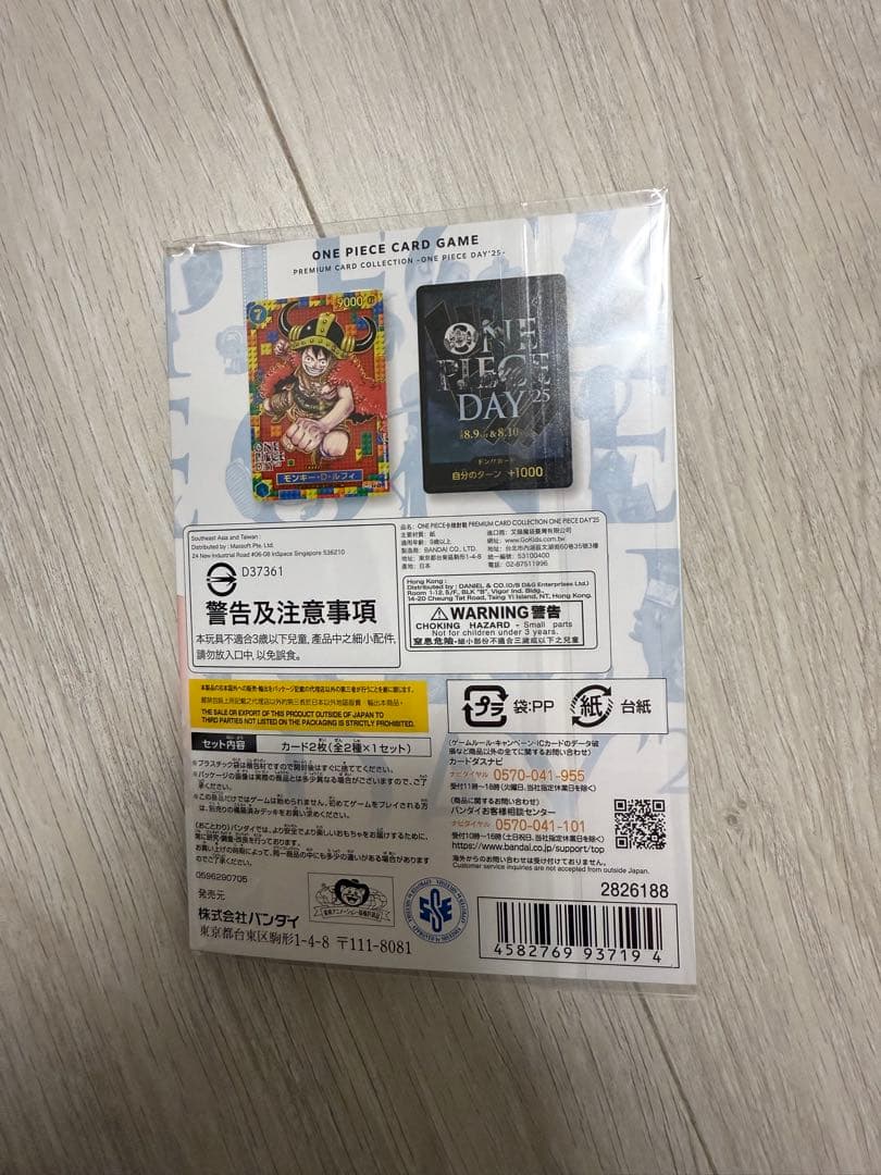プレミアムカードコレクション-ONE PIECE DAY25