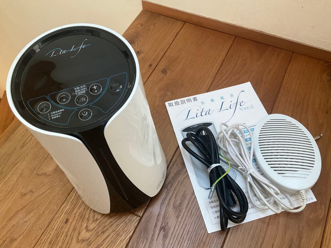 Lita Life リタライフVer.2 水素風呂