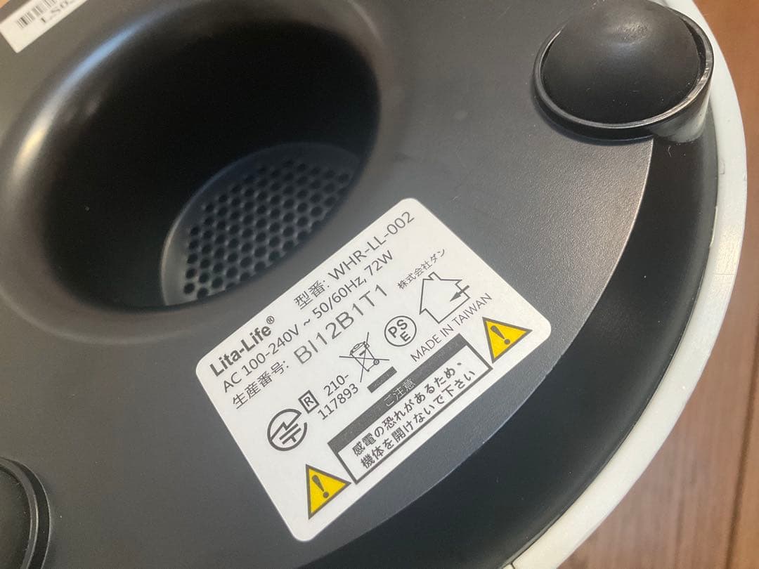 Lita Life リタライフVer.2 水素風呂