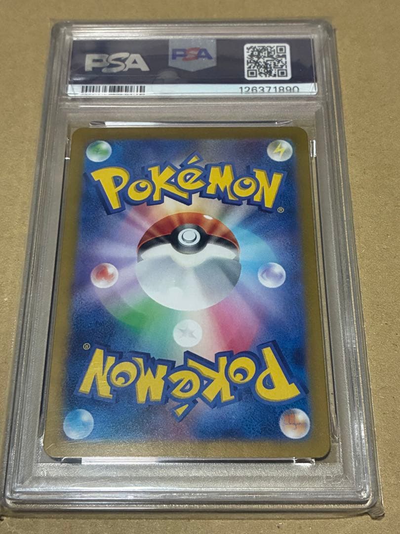 最終値下げ　psa10ブラッキーex SAR SV8a 217/187