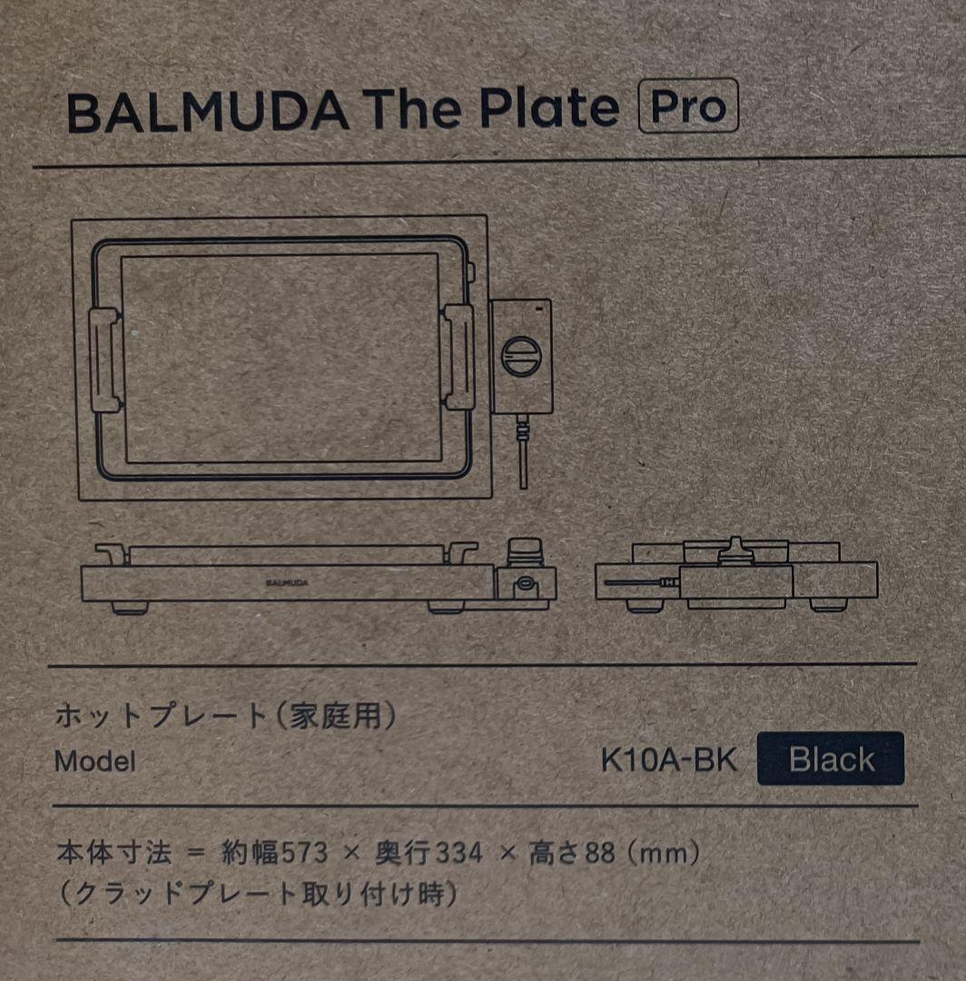 【新品】BALMUDA The Plate Pro ホットプレート バルミューダ