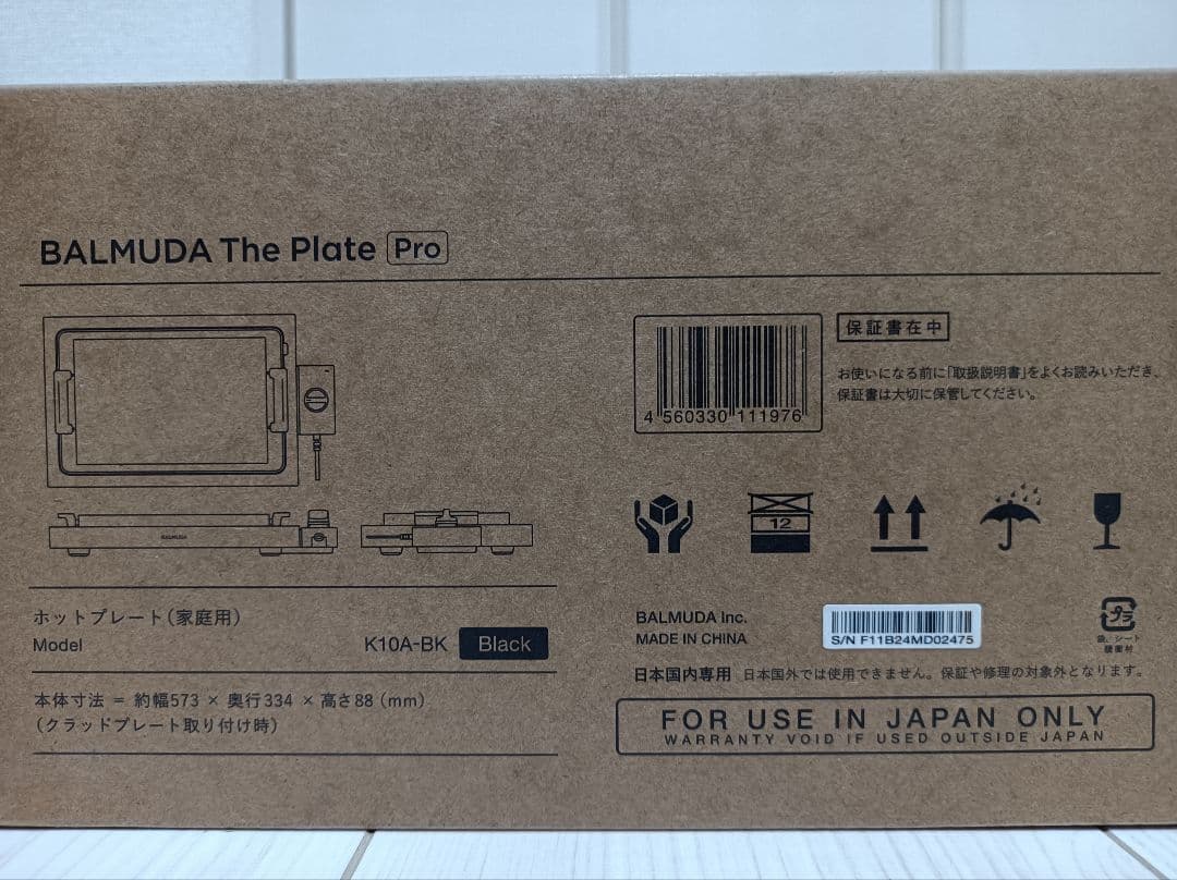 【新品】BALMUDA The Plate Pro ホットプレート バルミューダ