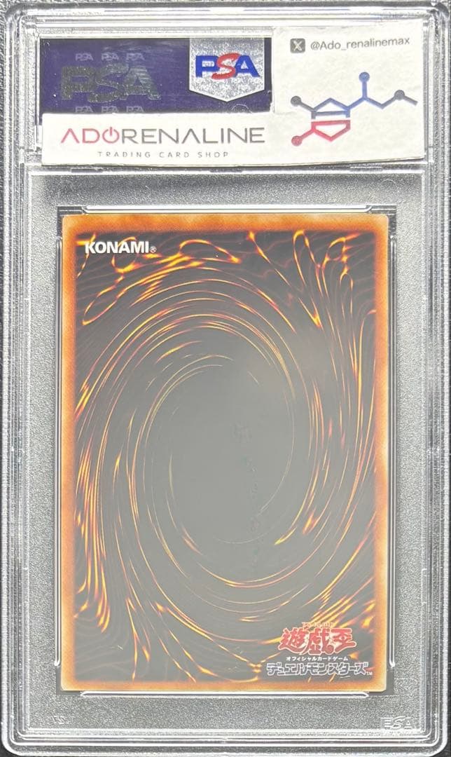 【PSA9】魔法効果の矢 ウルトラ GB7-004