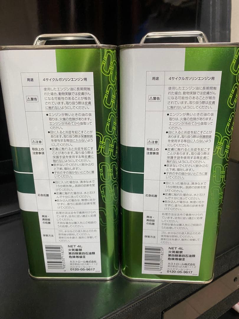 Castrol MAGNATEC 0W-20 エンジンオイル 4L. 2コー8L