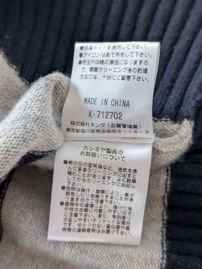 MORABITO BLANC ピュアカシミヤ100%ボーダーニット　38サイズ