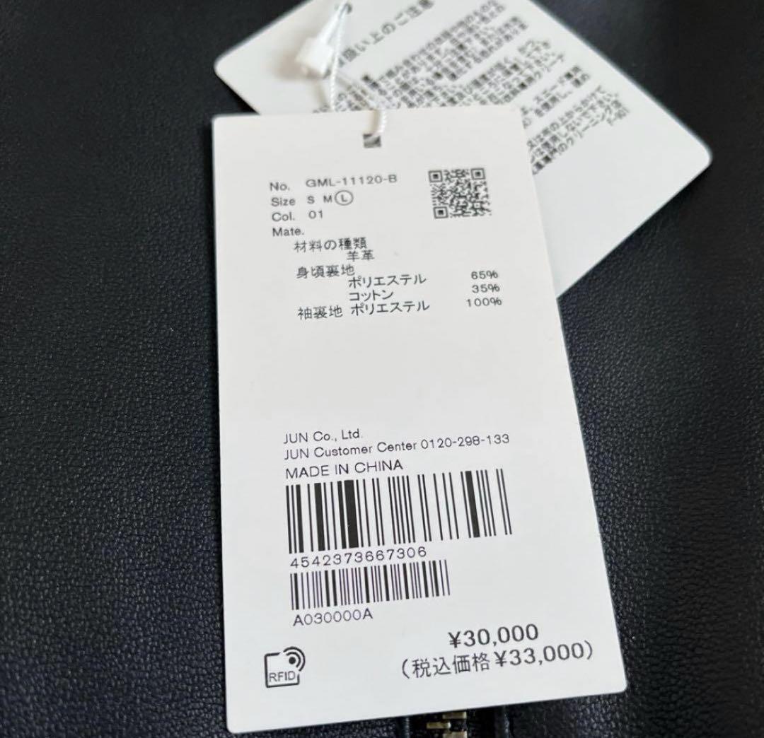 ADAM ET ROPE シープレザーライダース　ブラック