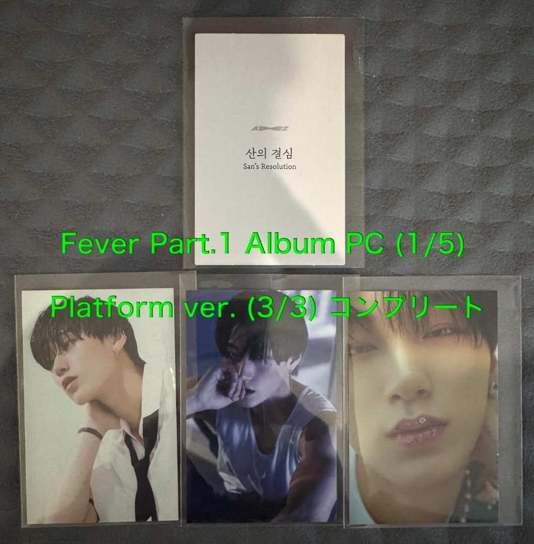 ATEEZ サン 169枚 トレカ まとめ コンプ多数