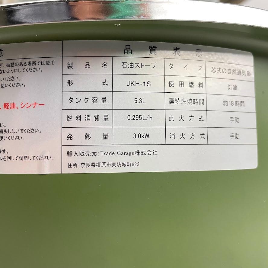 し*こ様 ほぼ未使用●PASECO パセコ● 対流型 石油ストーブ JKH-1S