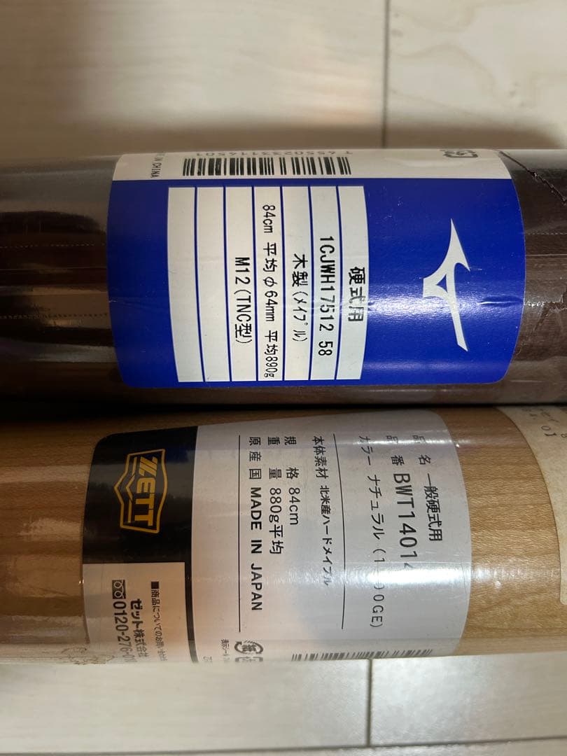 未開封ZETT 源田モデルプロフェッショナル バット 4本セット