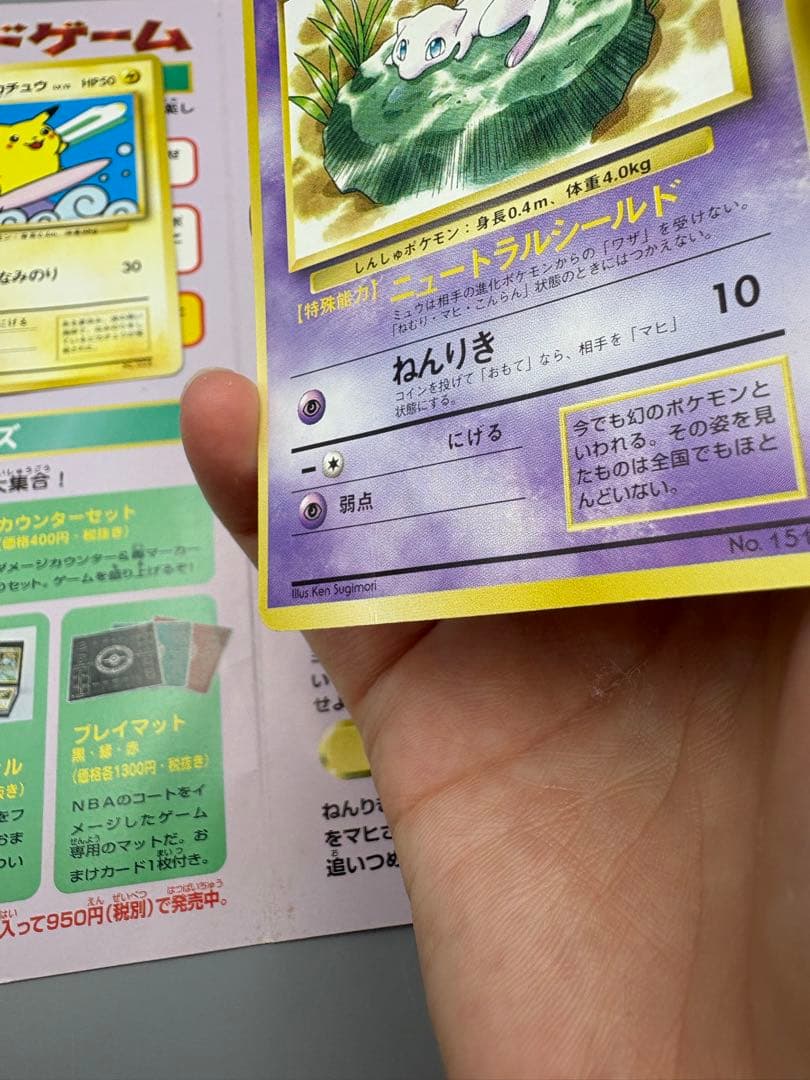 JR 30駅達成記念 スタンプラリー ポケモンカード